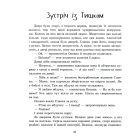 Молочний зуб дракона Тишка