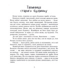 Молочний зуб дракона Тишка