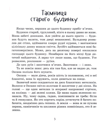 Молочний зуб дракона Тишка