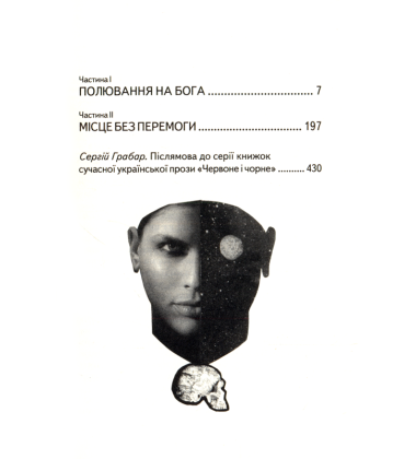 Гойдалка
