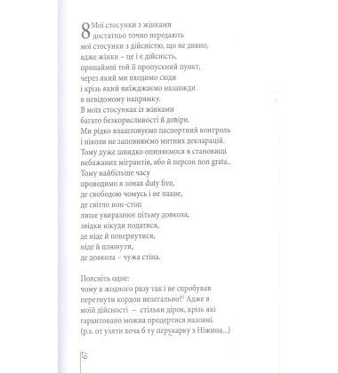 Флешка. Дефрагментація