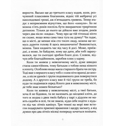 Украдені