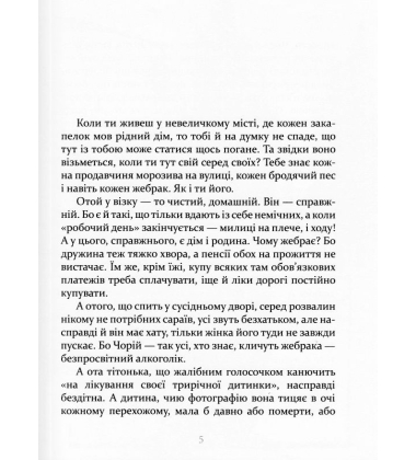 Украдені
