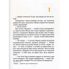 Украдені
