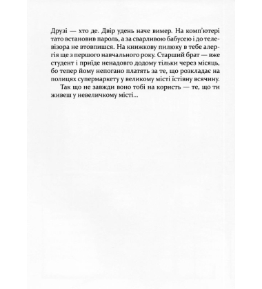 Украдені
