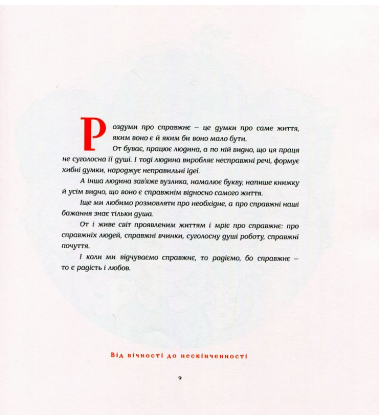 Казки затятого українця
