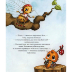 Як полюбити павученя?