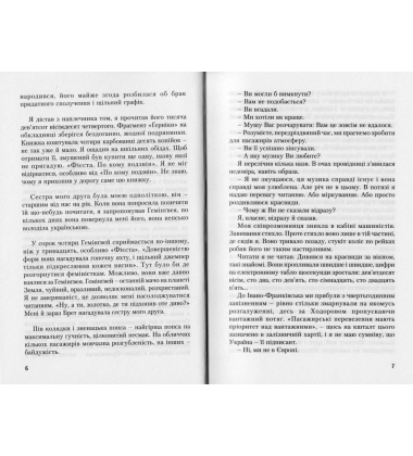 Небо над хмарами