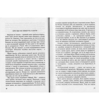 Небо над хмарами