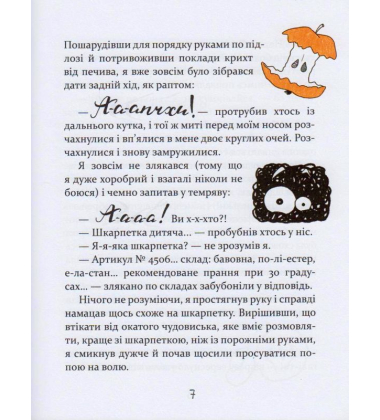Слон під ліжком