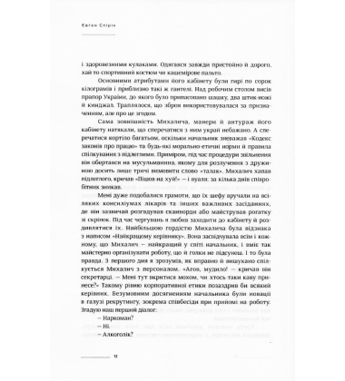 Морг. Історії луганського санітара