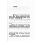 Морг. Історії луганського санітара