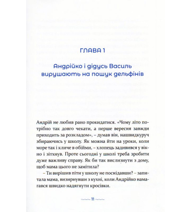 Це всі ми