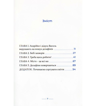 Це всі ми