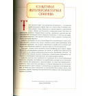 Сказкі русскаго міра