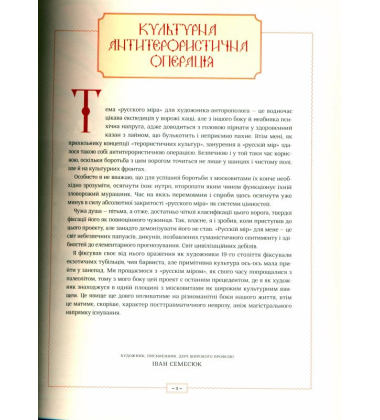 Сказкі русскаго міра