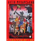 Сказкі русскаго міра