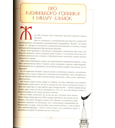 Сказкі русскаго міра