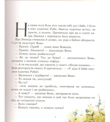 Золоте курча