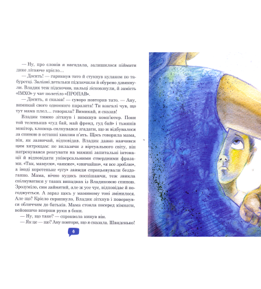 Комп і компанія