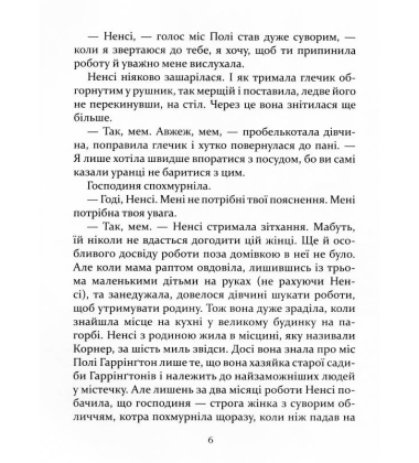 Поліанна