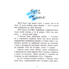 Багато веселих історій