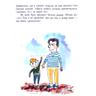 Багато веселих історій