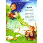 Скарби для маленьких діточок