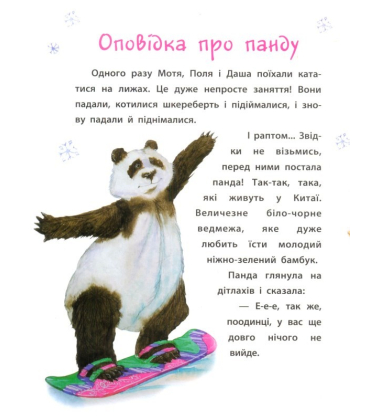 Хрестоматія Нового року