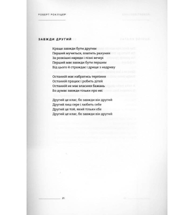 Хорватські поетичні хулігани