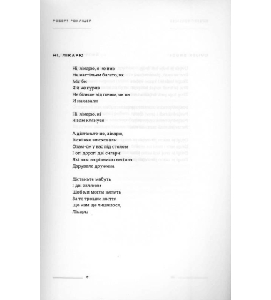Хорватські поетичні хулігани