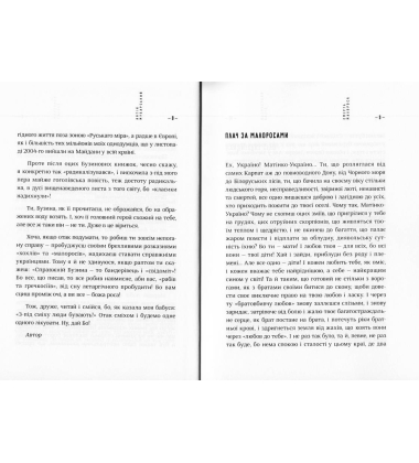Смерть малороса, або ніч перед Трійцею