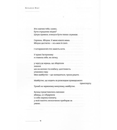 Епідемія троянд