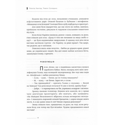 З табуретом до океану