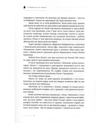 З табуретом до океану