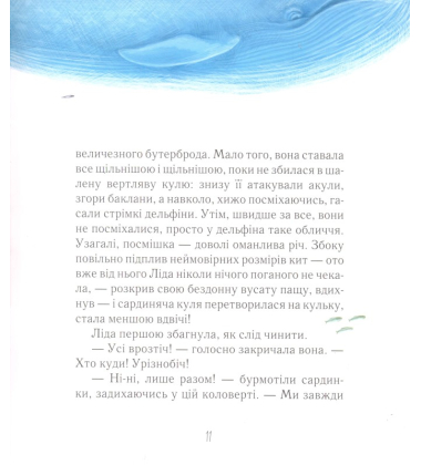 Казки