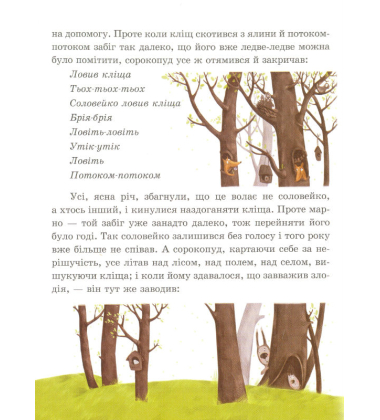 Сорокопуди