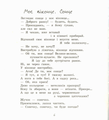Відчуття щастя
