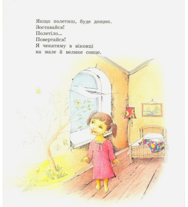 Відчуття щастя