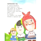 Розумні віршики. Від 3 років