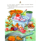 Байки з мораллю. Від 5 років