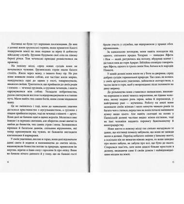 Усі війни Лари