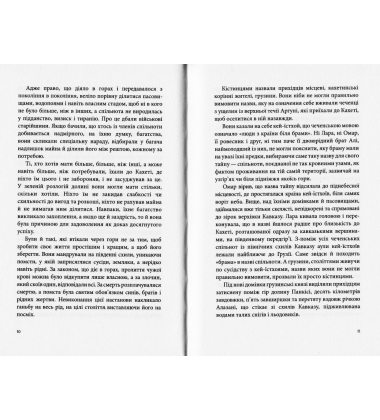 Усі війни Лари