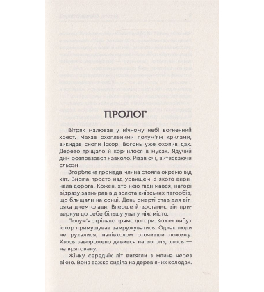 Голота. Справа осавула