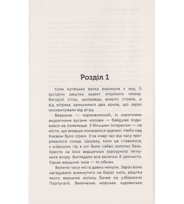 Голота. Справа осавула