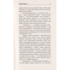 Голота. Справа осавула