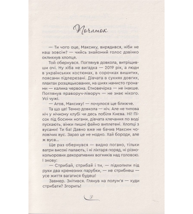 Майстер з того світу