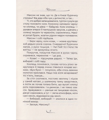 Майстер з того світу