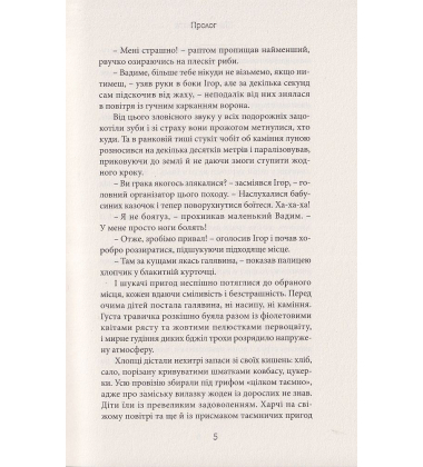 Шанс на щастя