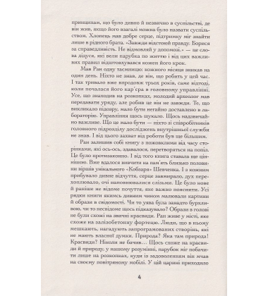 Вакцина свободи